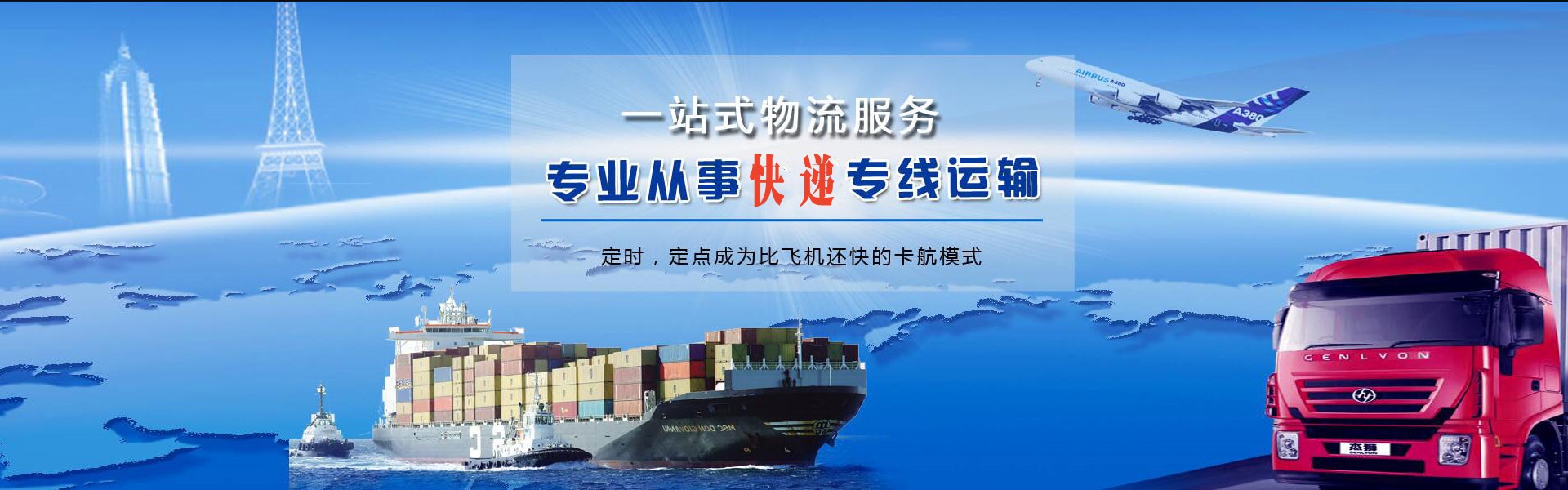 仪征到克罗地亚物流公司-仪征至克罗地亚物流专线-仪征空运到克罗地亚-优时通物流有限公司