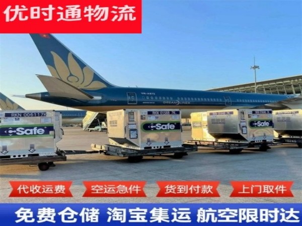 仪征到克罗地亚空运加急专线